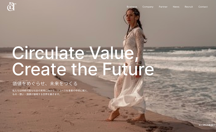 ホームページリニューアルのお知らせ 